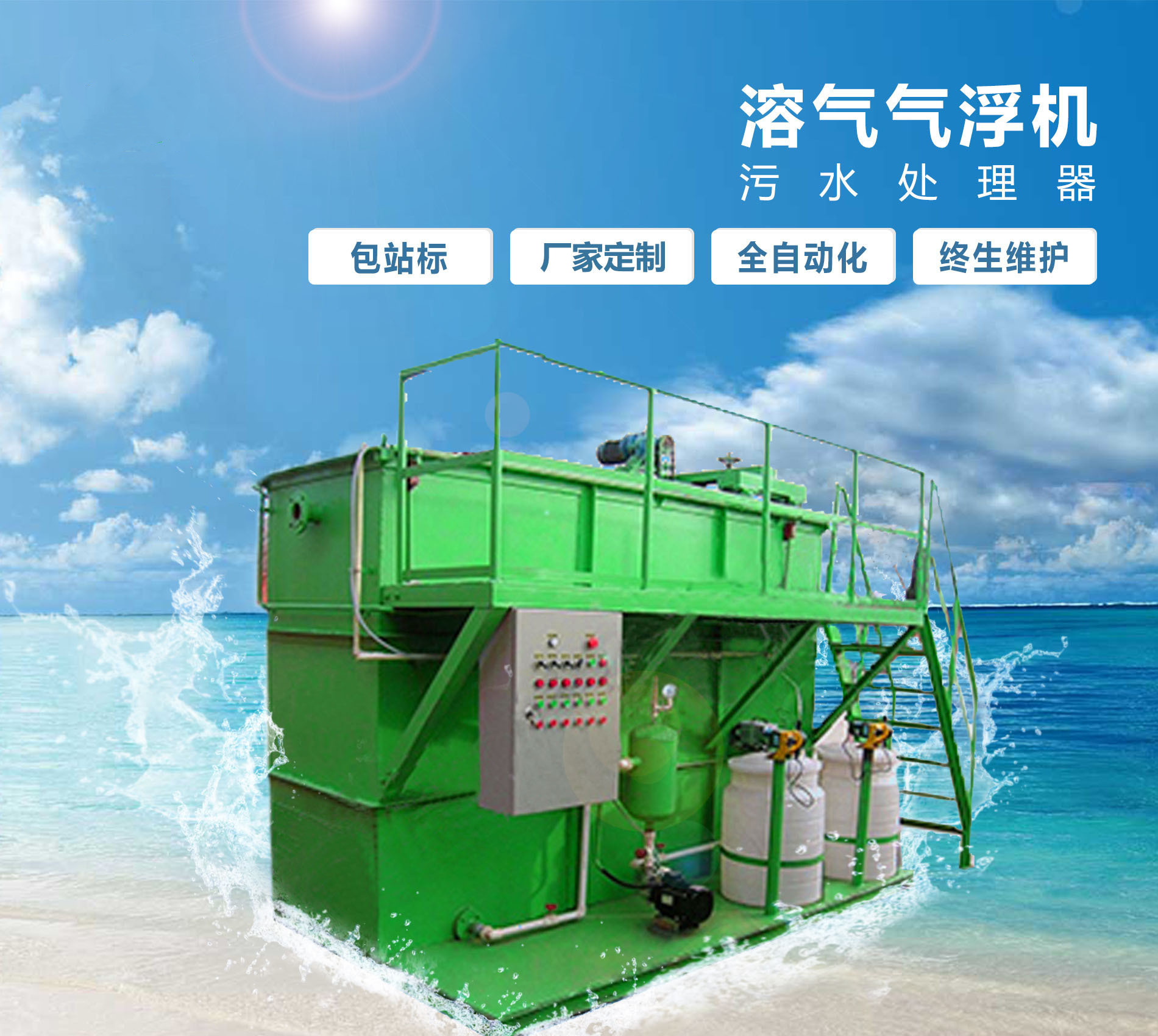 沈河溶气气浮机