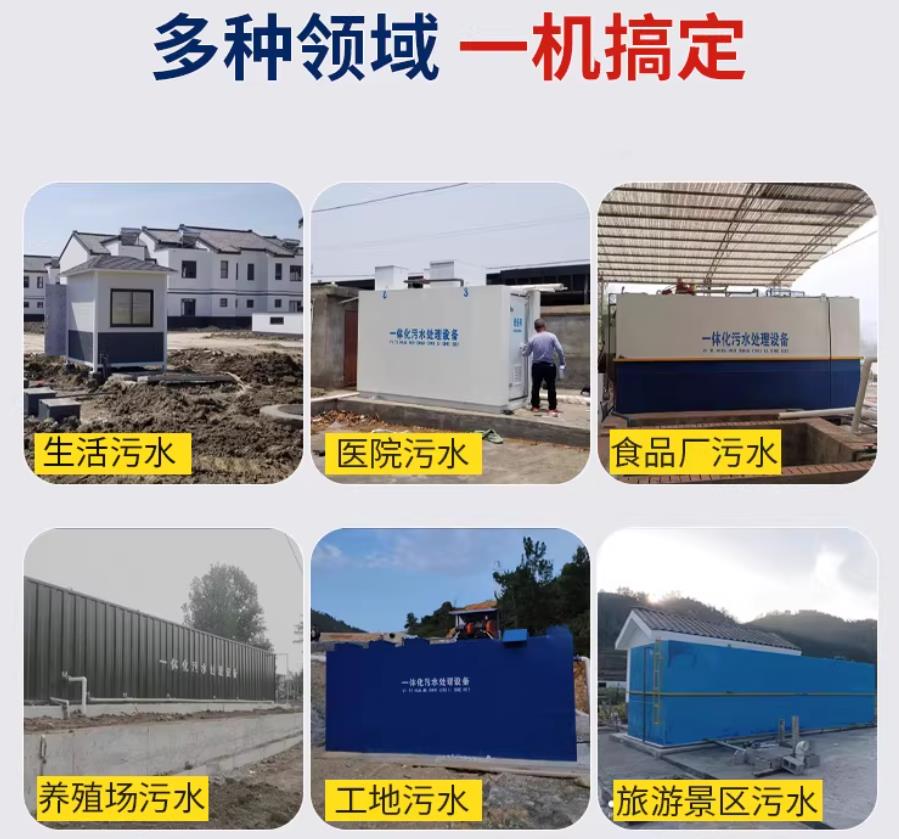 沈河场景全覆盖！甘肃嘉源通一体化污水处理设备，适配城乡工业全场景污水治理