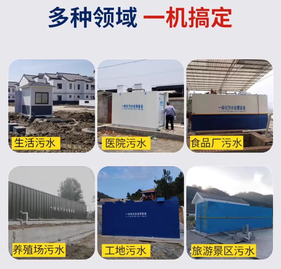 沈河甘肃兰州地埋式污水处理设备厂家｜一体化埋地污水治理设备｜乡镇乡村厂区小区通用解决方案